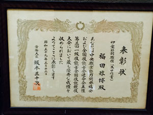 福田雅美堂印房