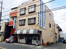 福田雅美堂印房