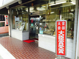 福田雅美堂印房